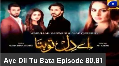 Aye Dil Tu Bata Episode 80 81 Har Pal Geo YouTube