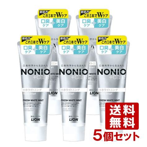 ノニオ NONIO プラスホワイトニングハミガキ 130g5個セット 口臭予防 ライオン LION 送料込