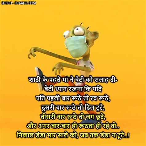 100 Best 😂🤣funny Shayari For Friends In Hindi फनी शायरी इन हिंदी