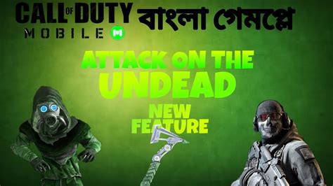 New Mode In Call Of Duty Mobile Attack Of The Undead New Feature