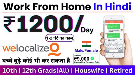 Work From Home Part Time Job Welocalize Ads