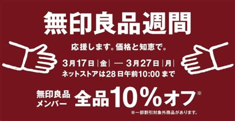 【無印良品週間がチャンス】暮らしの基本を支える500円以下の日用品 福岡アンテナ