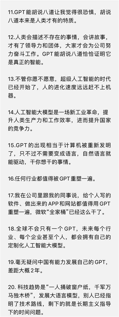 重磅！中国发展高层论坛，周鸿祎、库克同台聊人工智能的37句干货 新浪财经 新浪网