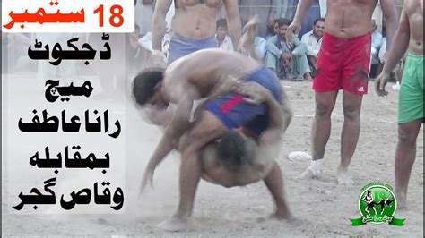 2017 Kabaddi Match Dajkot Rana Atif Vs Waqas Gujjar YouTube