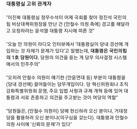 대통령실 윤석열 대통령은 국민의힘 1호 당원 정치유머 게시판