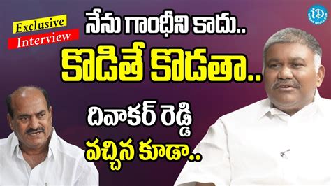 Kethireddy Pedda Reddy Sensational Comments On JC Prabhakar Reddy ID