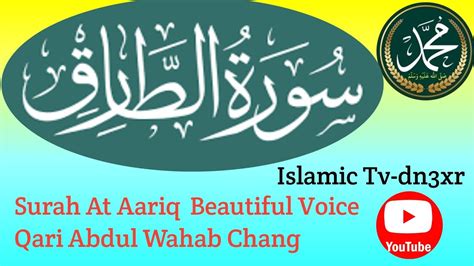 Surah At Tariq Tilawat E Quran Beautiful Voice Qari Abdul Wahab Chang