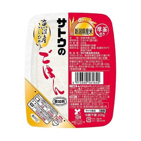 サトウ食品 サトウのごはん 新潟県魚沼産こしひかり 200g×24個入｜ 送料無料 A308 101 のぞみマーケット 通販