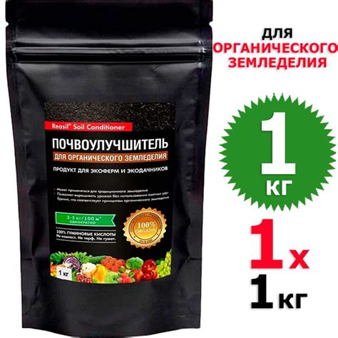 1 кг Почвоулучшитель для органического земледелия 1 уп х 1 кг Reasil ...