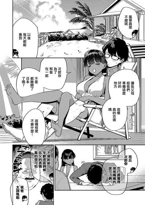 RESORT MARRIAGE Page Nhentai Hentai Doujinshi And Manga
