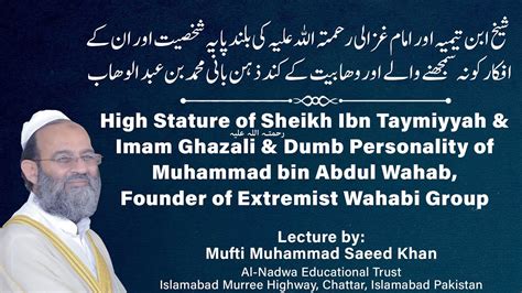 High Stature Of Sheikh Ibn Taymiyyah Imam Ghazali Dumb Personality