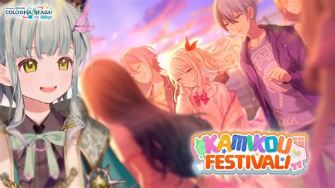 ￤プロセカ￤完全初見でイベント「kamikou Festival」【ソラ・ココフォレスタ ねくすとぴあ】 Youtube