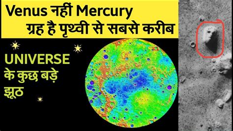 Mercury 101national Geography Mercury ग्रह है पृथ्वी के सबसे करीब