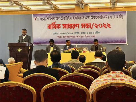 atet holds annual general meeting  dhaka
