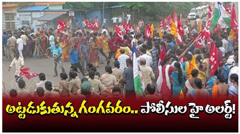 అటటడకతనన గగవర పలసల హ అలరట High Tension In