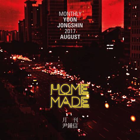 Yoon Jong Shin 윤종신 Home Made Lyrics Genius Lyrics