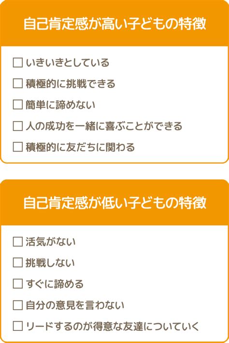 子どもの自己肯定感が低い原因は？親子で一緒に自己肯定感を高める方法 ほめ写プロジェクト