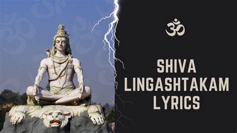 Lingashtakam Lyrics Significance And Benefits In Hindi लिंगाष्टकम लिरिक्स इन हिंदी