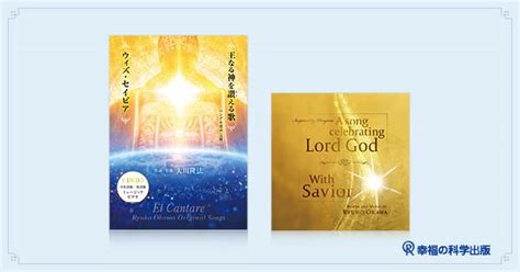 【本日発売】音楽dvd・cd「主なる神を讃える歌／ウィズ・セイビア （リニューアル版）」「a Song Celebrating Lord