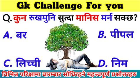 Gk Nepal Gk Questions And Answers Loksewa Tayari In Nepal Loksewa