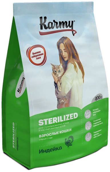Karmy Sterilized Сухой корм для взрослых стерилизованных кошек с ...