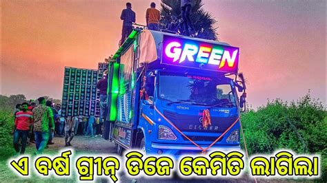 Dj Green Music The Competition King Biggest Sound System Angul