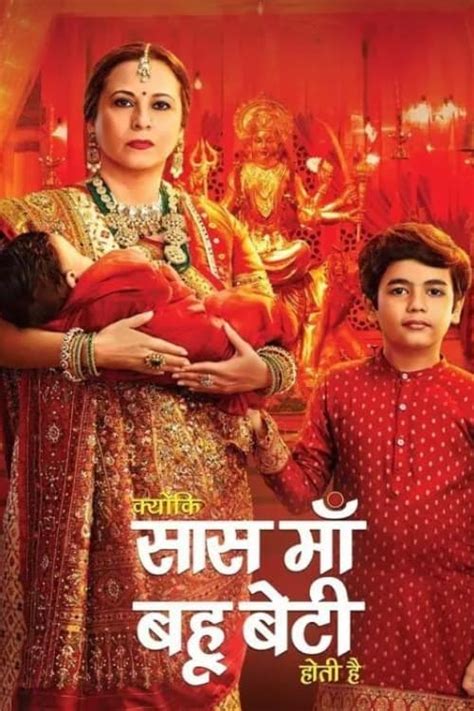 Kyunki Saas Maa Bahu Beti Hoti Hai Tv Series The Movie