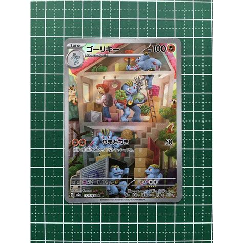 ★ポケモンカードゲーム スカーレット＆バイオレット 151 Sv2a 177 ゴーリキー アートレア「ar」★ Pokemon Sv2a