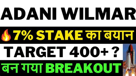 Adani Wilmar Share News Today Adani Wilmar Awl Share Latest News