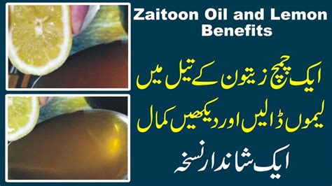 Zaitoon Oil Ke Fawaid Zaitoon Oil Aur Lemon Ke Fawaid Olive Lemon