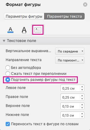 Задайте направление и положение текста в фигуре или текстовом поле в ...