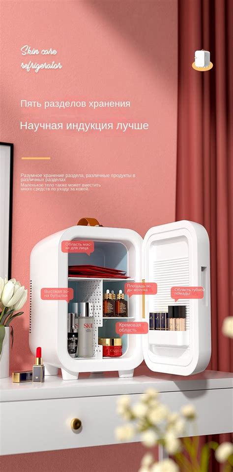 холодильник для косметики,10Л,Двойного назначения для отопления и ...