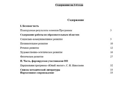 Рабочие программы воспитателей на все возрастные группы по ФОП ...