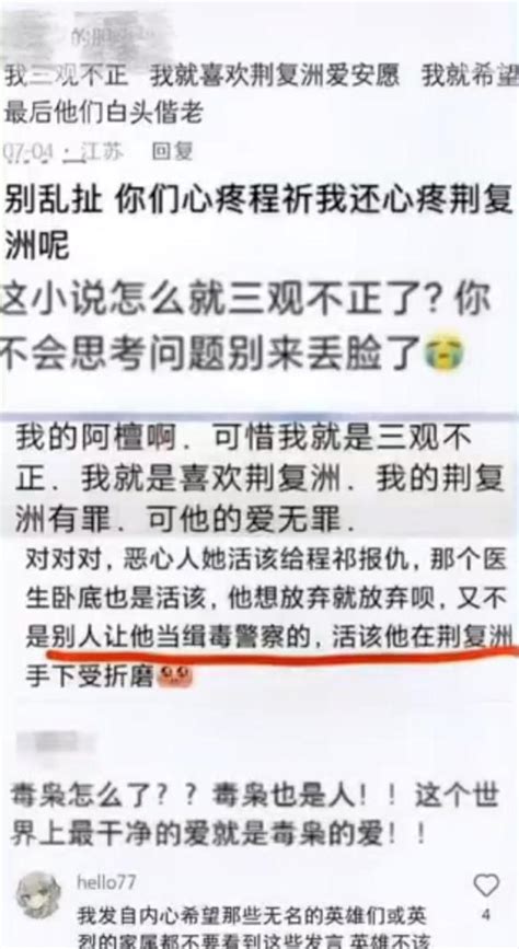 热搜第一！零容忍！这部网络小说被点名批评，紧急下架 澎湃号·政务 澎湃新闻 The Paper