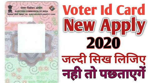 How To Apply Voter Id Card Online Voter Id Card Online Apply Voter Id