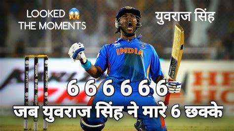 Over Yuvraj Singh Hit Sixes