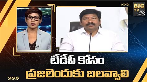 టడప కస పరజలదక బలవవల Minister Jogi Ramesh Fire On