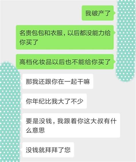 富豪試探女友：我破產了。看女友是不是真心，沒想到回復讓人意外 每日頭條