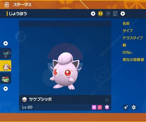 【ポケモン】色違い出ない人ってお守り持ってないの？ ポケモンまとめタイムズ