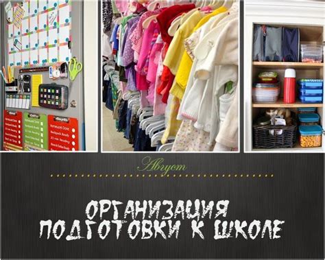 Идеи организации подготовки к новому учебному году | Blogger, Back to ...