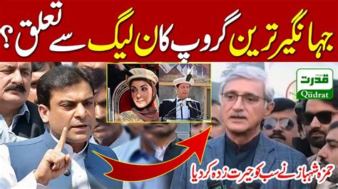 Jahangir Tareen Group Belongs To Pml N Hamza Shahbazs Press