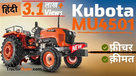 Kubota MU4501 Tractor 45HP 2024 Price Full Feature Specification