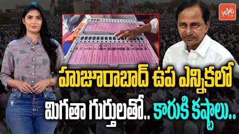 Etela Rajender Master Plan To Defeat Kcr In Huzurabad Bypoll Etela Vs