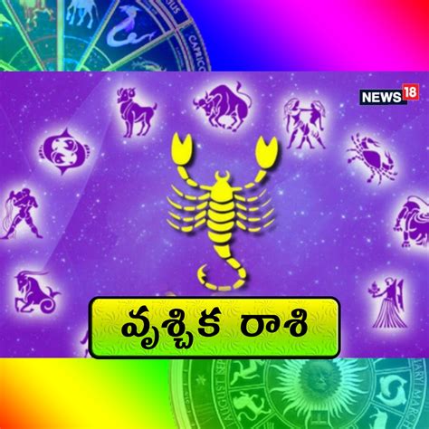 Horoscope Today మార్చి 6 రాశిఫలాలు మీ రాశి ఫలాలు తెలుసుకోండి