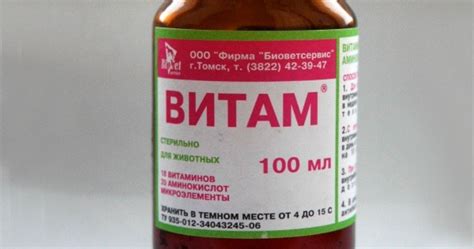 Витам: инструкция по применению для животных, состав и форма выпуска ...
