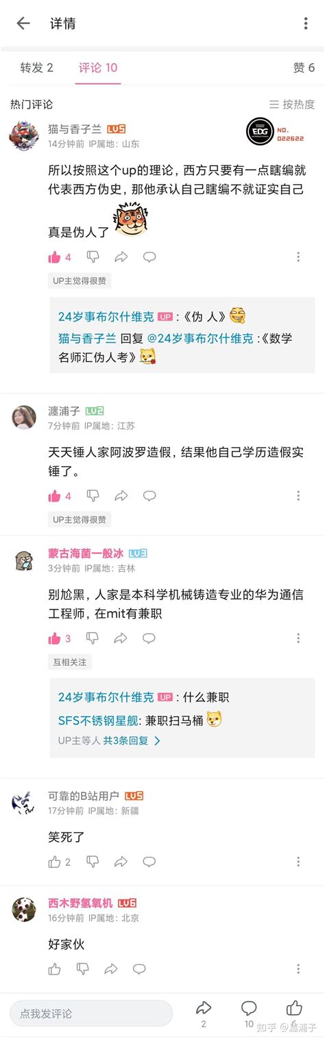 如何评价b站up数学名师汇 ？ 知乎