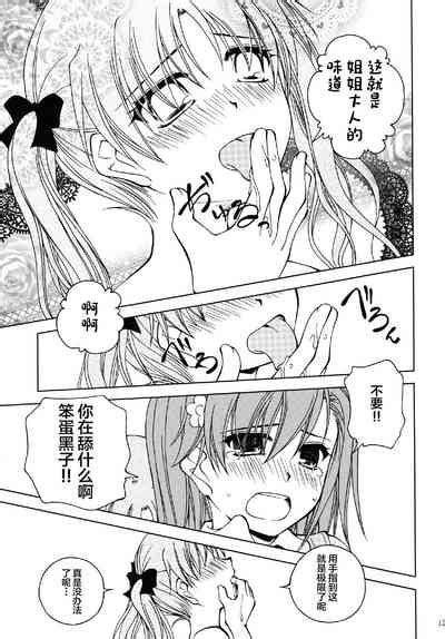 Onee Sama O Ruijinen To Sememakuri Desu No Nhentai Hentai Doujinshi And Manga