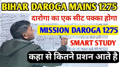 Bihar Daroga Mains Strategy 1275 Post Bihar Daroga New Vacancy