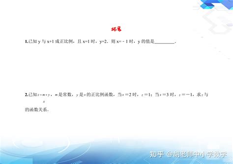 正比例函数知识点梳理及必备练习题 知乎