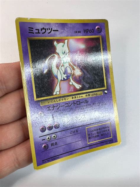 Mavin Mewtwo Green Vending Series Expansion Pokemon Pocket